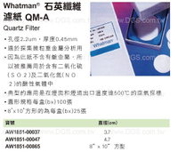 《Whatman?》石英纖維 濾紙 QM-A Quartz Filter