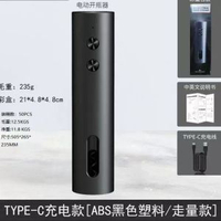 電動紅酒開瓶器高檔底座禮盒套裝葡萄酒啟瓶器全自動起子開酒