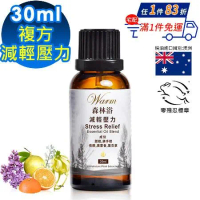 【 Warm 】複方精油30ml(減輕壓力)-森林浴系列