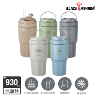 BLACK HAMMER 鈦芯涼不鏽鋼保溫保冰手提冰壩杯930ml(多色任選)