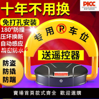 【台灣公司 超低價】智能感應遙控車位鎖地鎖車庫位防撞汽車電動占停車鎖防水耐壓加厚