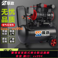 {最低價 公司貨}厚政氣泵小型220v無油靜音空壓機高壓木工噴漆打氣泵空氣壓縮機