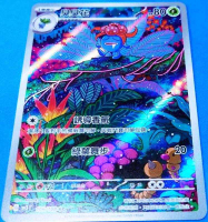 【CardMaster】寶可夢 PTCG 黯焰支配者 臭臭花 SV3 AR 草 109