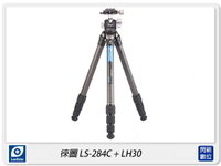 搶券最高折320｜Leofoto 徠圖 LS-284C+LH30 2號腳 碳纖維腳架 含雲台 (LS284) 超穩!