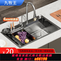 【台灣公司 可開發票】九牧王加厚廚房水槽大單槽304不銹鋼飛雨瀑布刀架蜂窩壓紋洗菜盆