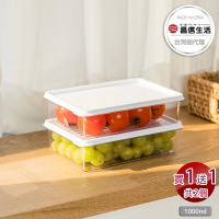 【韓國昌信生活】SENSE冰箱系列6號保鮮盒-1000ml