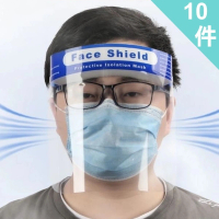 【Oni 歐妮】防疫防飛沫噴濺防霧面罩-非醫療用品(10個入)