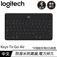 【現折$50 最高回饋3000點】Logitech 羅技 Keys To Go iPad藍牙鍵盤 - 黑