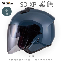 預購 SOL SO-XP 素色 深藍 3/4罩(開放式安全帽│機車│內襯│半罩│女性適用│內藏墨鏡│GOGORO)