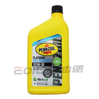 PENNZOIL 5W30 全合成機油【APP下單最高22%點數回饋】