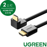 綠聯 HDMI傳輸線 直對彎-平面朝外版 (2公尺)