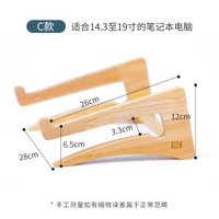 全城熱賣 - 實木筆記本電腦增高豎立站式散熱支架遊戲懸空桌面收納托架護頸椎C款適合 14.3--19寸筆記本電腦