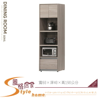 《風格居家Style》系統雲杉2尺收納櫃/餐櫃 530-01-LT