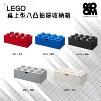 【Room Copenhagen】LEGO樂高八凸桌上型抽屜收納箱(多色可選)-白色