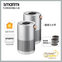 smartmi 智米 P1空氣清淨機(適用5-9坪/小米生態鏈/支援Apple HomeKit/智能家電)單機*2+濾芯*2