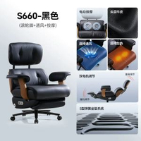 顧全電動辦公椅真皮舒適家用可躺電腦椅椅子意式高階老闆椅座椅