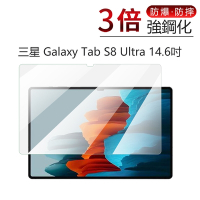 三星 Galaxy Tab S8 Ultra 14.6吋 弧邊鋼化膜 保護貼 平板玻璃貼