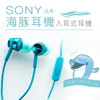 SONY 角色系列 海豚耳機 入耳式 線控麥克風 【保固一年】