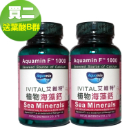 IVITAL艾維特 海藻鈣微甜可嚼錠(100錠)「2瓶送2盒B群葉酸錠」孕婦/中老年/青少年鈣質補充