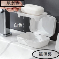 肥皂盒帶蓋皂托架香皂盒 瀝水肥皂盒#DADADI