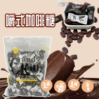 【Candy Kitty】混合口味咖啡糖(原味+黑咖啡+榛果)500gx1包