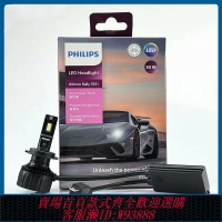 {台灣公司貨 可打統編}飛利浦汽車led大燈烈日極光H4/H7/H11/HB4/9012大功率50W高瓦燈泡