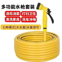 高壓洗車水槍 | 洗車水管 | 汽車用品 | 澆花神器 | 家用洗車噴槍 | 7 段可調水型 | 強力增壓 | 輕便耐用 | 軟管防纏繞 | 多功能清潔 | 庭院沖洗 | 安裝簡單