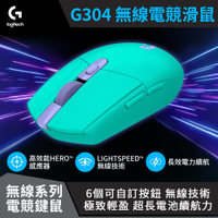 【logitech 羅技】G304 Lightspeed 無線電競遊戲滑鼠 - 湖水綠【三井3C】