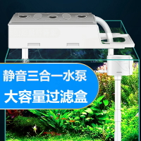 魚缸靜音過濾器三合一白色潛水泵上置上過濾盒增氧抽水泵水循環泵