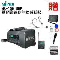 MIPRO MA-100 肩掛式藍芽無線喊話器 配1頭戴式無線麥克風 UHF
