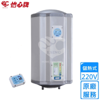 怡心牌直掛式電熱水器37.3L 經典系列調溫型 ES-1026T〈不含安裝〉