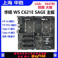 {保固一年 可打統編}Asus/華碩 WS C621E SAGE 雙路工作站主板 3647針4GPU AI運算主板