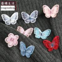 優購生活~蝴蝶刺繡布貼補丁貼衣服褲子裙子裝飾蚊帳婚紗破洞貼布花朵修補貼可拆卸 萬能扣 延長扣 牛仔褲 釦子 伸縮式 可調節 免縫鈕扣 扣子 鈕扣