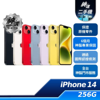 【領券再折】iPhone 14 256GB【B+級二手機 六個月保固】