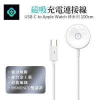 TOTU 鋅系列 Type-C to Apple Watch 無線磁吸充電線1M-白(耐拉扯/智能充電/尼龍編織)