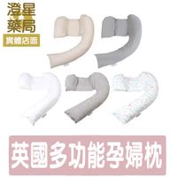 【免運】 Dreamgenii 英國多功能孕婦枕多款可選 ⭐ 孕婦枕