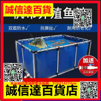 （高品質）帆布魚池養魚蓄水池防水布加厚刀刮布袋大型塑料水產養殖水箱魚池