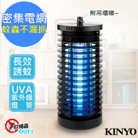 【KINYO】6W電擊式無死角UVA燈管捕蚊燈吊環設計(KL-7061)