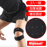 Nopeasti 諾比 可調式透氣加壓減震膝蓋髕骨帶護具 二入組