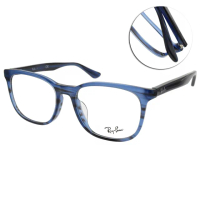 【RayBan 雷朋】光學眼鏡 大方框款(透藍#RB5369F 8053-54mm)