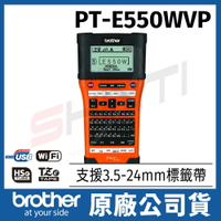 brother PT-E550WVP 工業用行動手持式標籤機