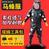 防蜂服馬蜂服全套透氣專用加厚防蜂服連體抓捉掏胡峰虎頭蜂紅娘防護衣服 雙11全館免運