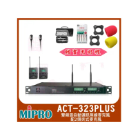 【MIPRO】ACT-323PLUS 配2領夾式麥克風(雙頻道自動選訊無線麥克風)