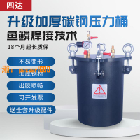 【可開發票】點膠機碳鋼壓力桶氣動攪拌壓力罐膠水噴漆儲料桶1升-100L可定制
