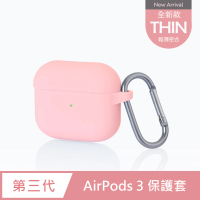 【General】AirPods 3 保護套 保護殼 無線藍牙耳機充電矽膠收納盒- 蜜桃粉(附掛勾)