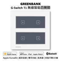 【GREENBANK 綠銀】G-Switch T1 無線智能四開關 l 銀色 l 支援Apple HomeKit