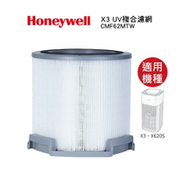 Honeywell X3 UV複合濾網 CMF62MTW 適用 X3  X620S
