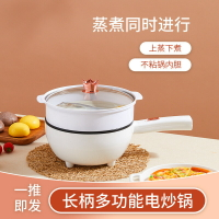 多功能電煮鍋學生宿舍電熱鍋小白鍋小電鍋火鍋電炒鍋220v/110v【宜家良品百貨】