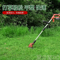 割草機 都格派充電式小型剪草機電動割草機家用除草機鋰電草坪修剪打草機 WJ百分百