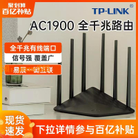 【可開發票】TP-LINK TL-WDR7660千兆易展版無線路由器千兆端口5G高速穿墻雙頻
